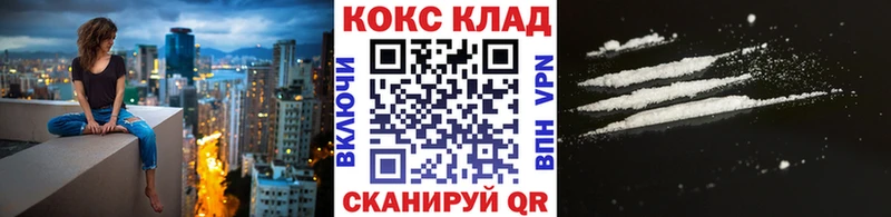 КОКАИН 99%  наркота  Любань 