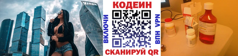 Кодеиновый сироп Lean напиток Lean (лин)  даркнет официальный сайт  Любань 