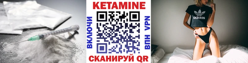 Кетамин VHQ МЕГА ССЫЛКА Любань