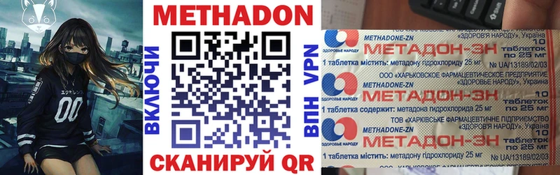 наркотики Любань МЕТАДОН methadone
